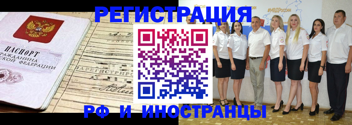 временная прописка в Екатеринбурге