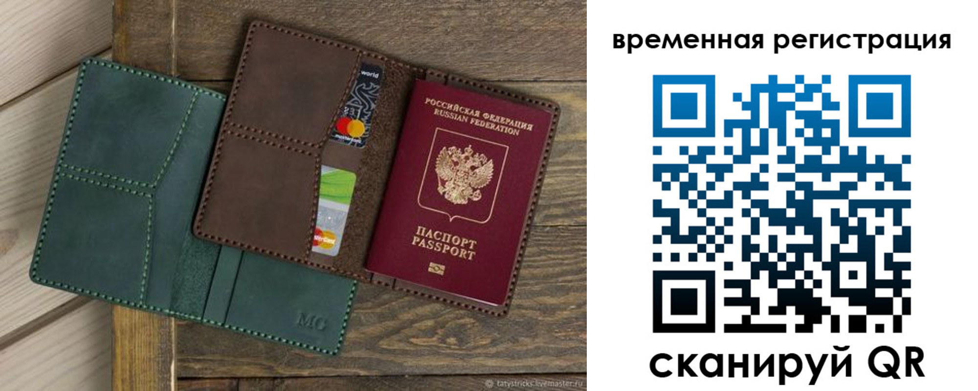 временная регистрация для школы в Екатеринбурге