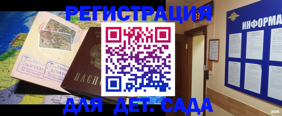 прописка 2025 в Екатеринбурге