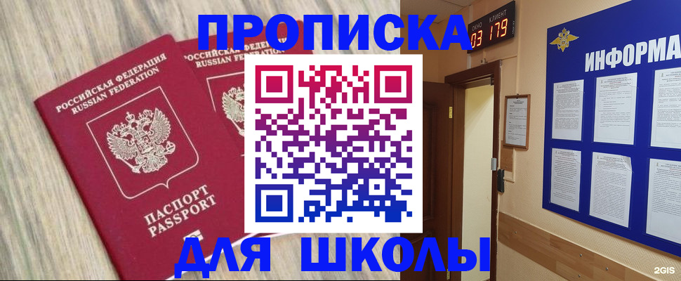 прописка паспорт в Екатеринбурге