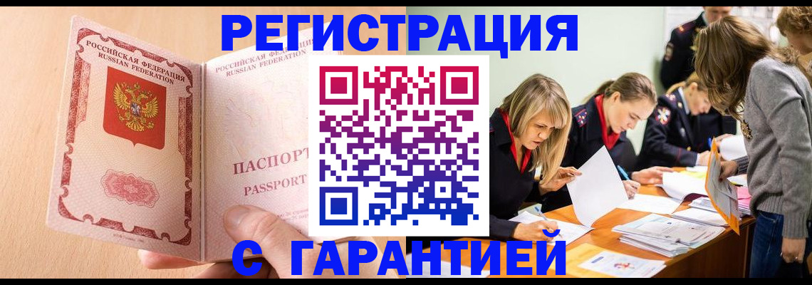временная регистрация госуслуги в Екатеринбурге