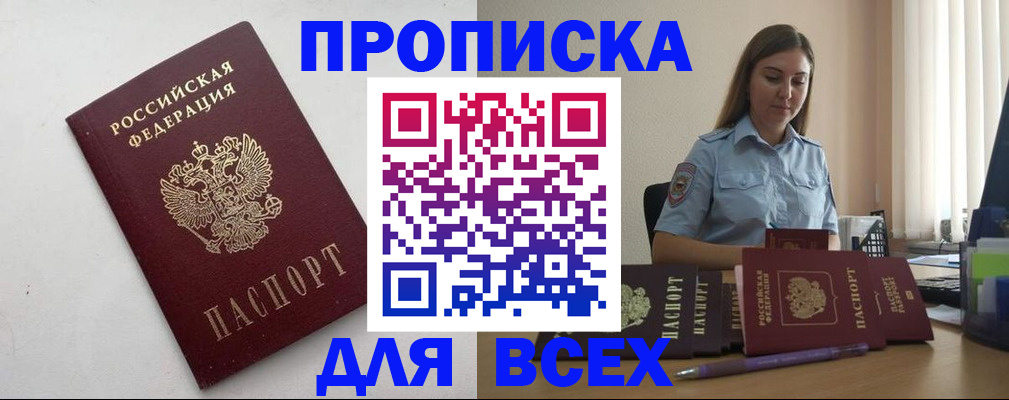 временная регистрация госуслуги в Екатеринбурге