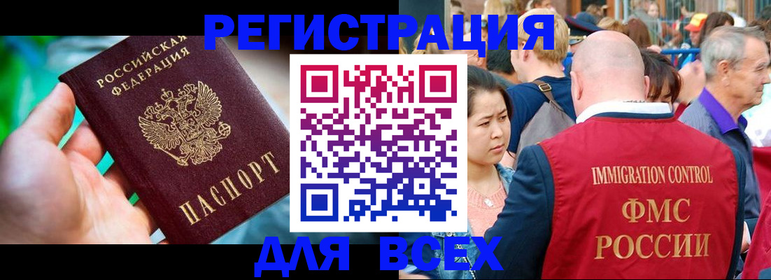 прописка для кредита в Екатеринбурге